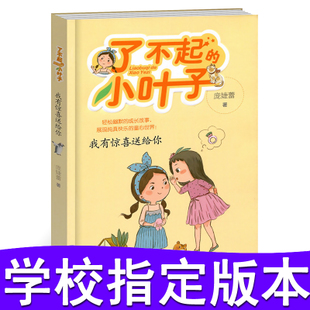 家庭之爱是一本书