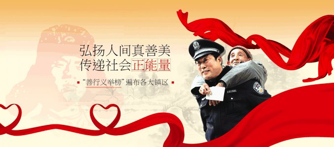 促进积极的社会能量论证
