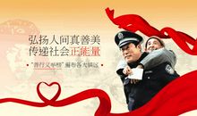 弘扬社会正能量议论文