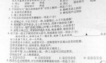 2014年北京高考语文试题评析