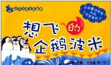 我和小伙伴的故事