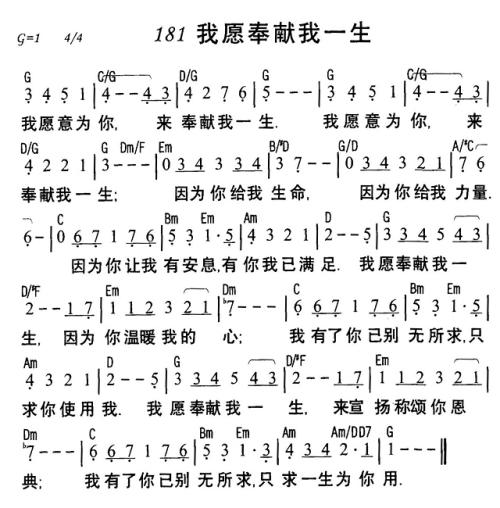 我的奉献精神