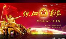 关于建军节的作文：战友聚会贺词_750字