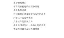 六十三年的足迹_550字