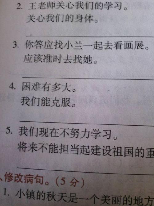 老师，我想告诉你..._ 550字