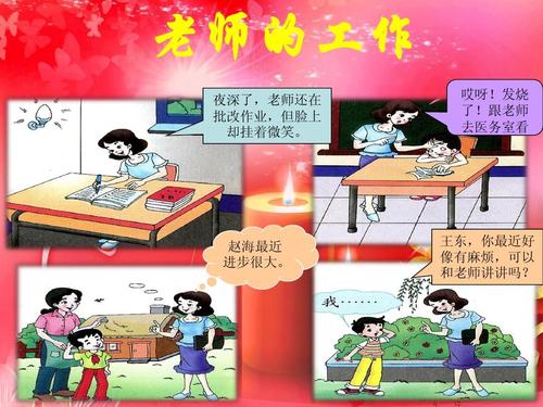 我眼中的一位好老师_650字
