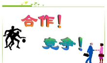 在竞争中双赢_800字