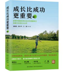 瞬间，我得知失败比成功更重要_750字