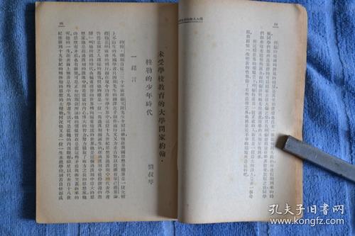 开明时代（3）