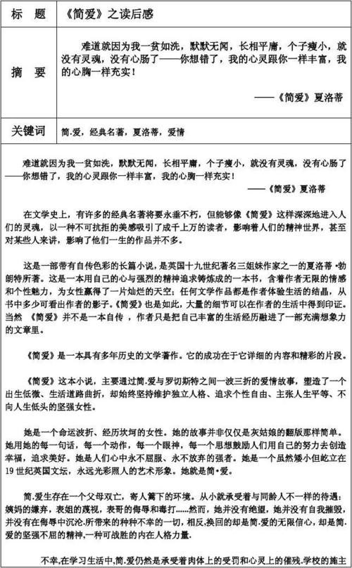 “海底两万里”读_1500字