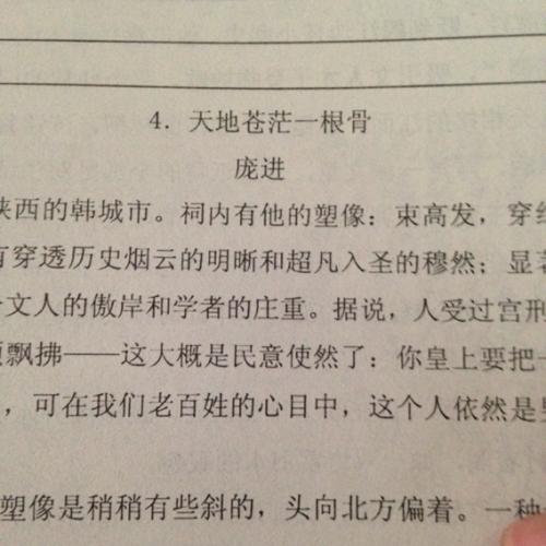 阅读_300字的感觉