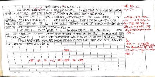 [老师的作文]我心爱的老师许_千字