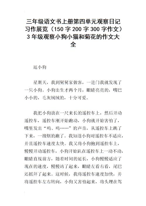 送给老师150字
