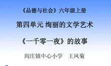 《一千零一夜》读后感_900字