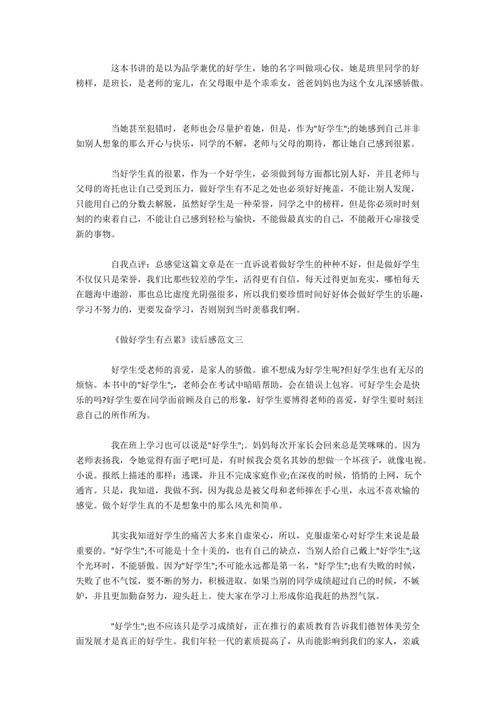 累和Happy_400字