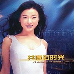 在一起玩得开心
