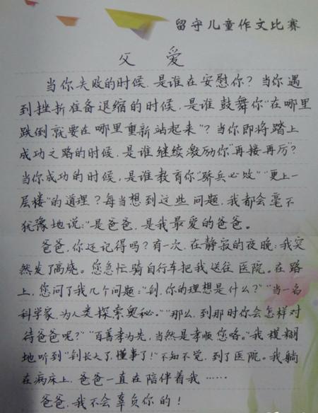 [PK赛]儿童节组成：儿童节快乐_300字