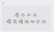 深沉_650字
