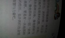 [读书征文]《落单的皮鞋》读后感_250字