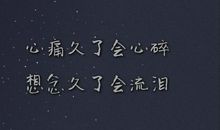 “我不累……”_700字