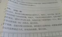 《老人与海》暑假笔记_450字