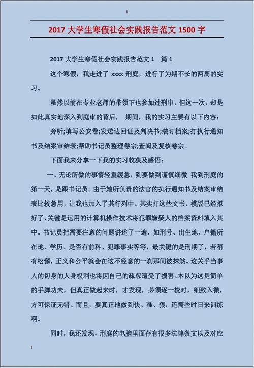 我心中的老师_1500字
