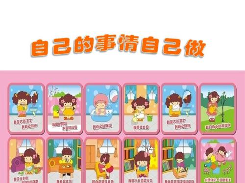 做你自己的事