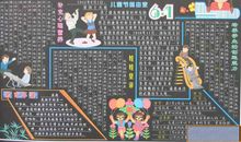 [PK赛]关于六一儿童节的作文：快乐的六一_800字