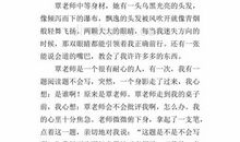 我心目中的好老师_1000字