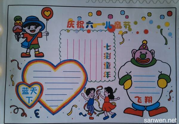 [PK赛]儿童节作文：我们的节日_350字