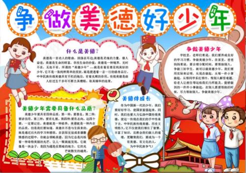 在暑假里读一本好书，努力成为一个漂亮的男孩。800字