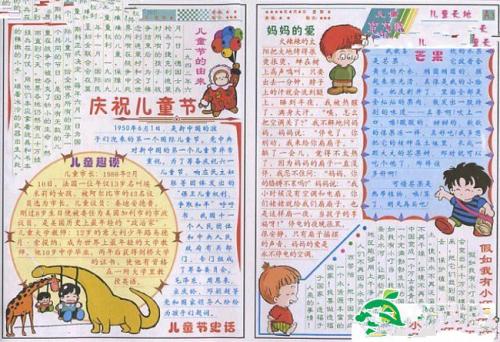 [PK赛]儿童节组成：狂欢节“六日” _600字