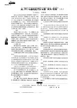 高考作文的十个“凤头”例子