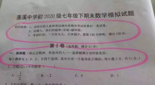 期末考试_150字