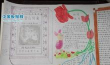 我喜爱的一本书_500字