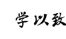 汉字的来历历史及字义_700字