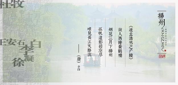 扬州烟花三月下_550字