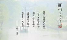 烟花三月下扬州_550字