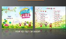 [PK赛]关于六一儿童节的作文：特别的六一_250字