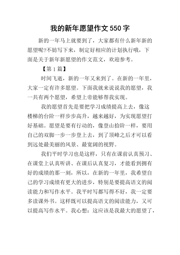 我堕落的生命_550话