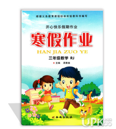 特殊的寒假