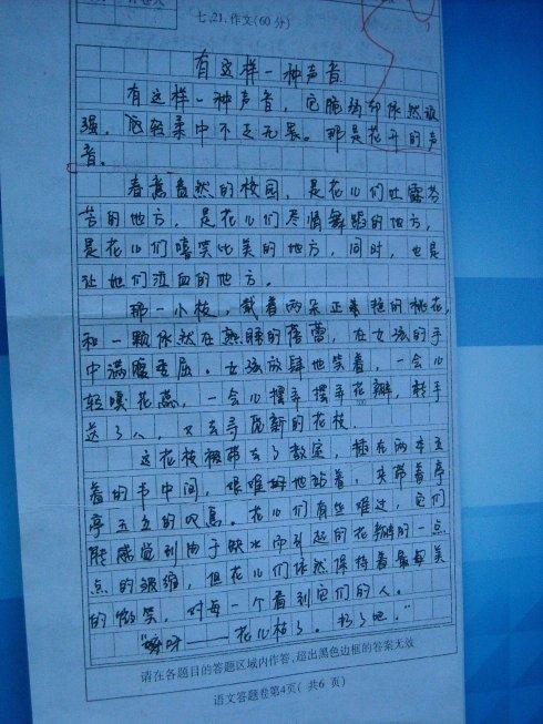 有这样的声音