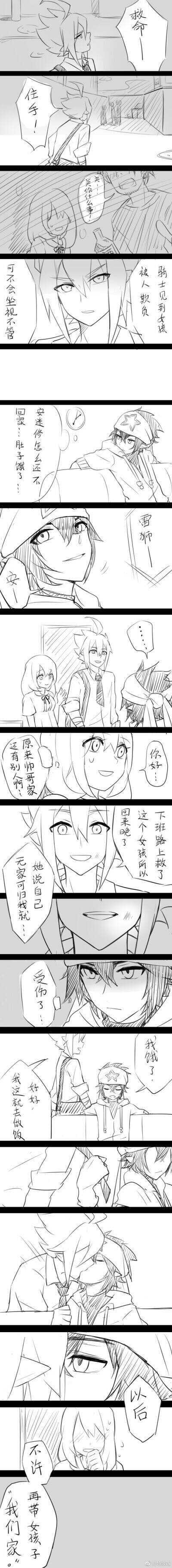如果我是雷