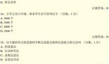 网络也是课堂_400字