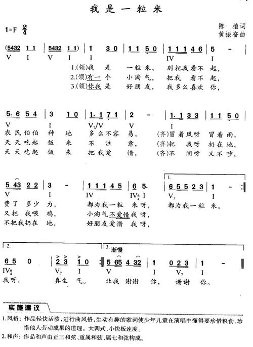 如果我是米粒