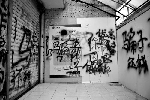 关于局外人环境的思考_1200字