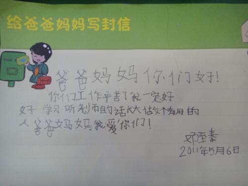 给爸爸妈妈的信_900个单词