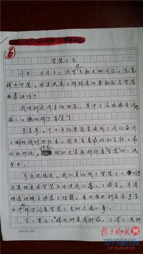 减速时间满分得分构成