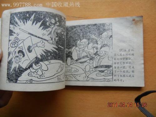 朱八姐访问石油城_900字