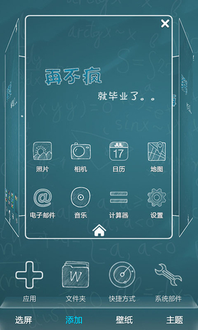 黑板上的回忆